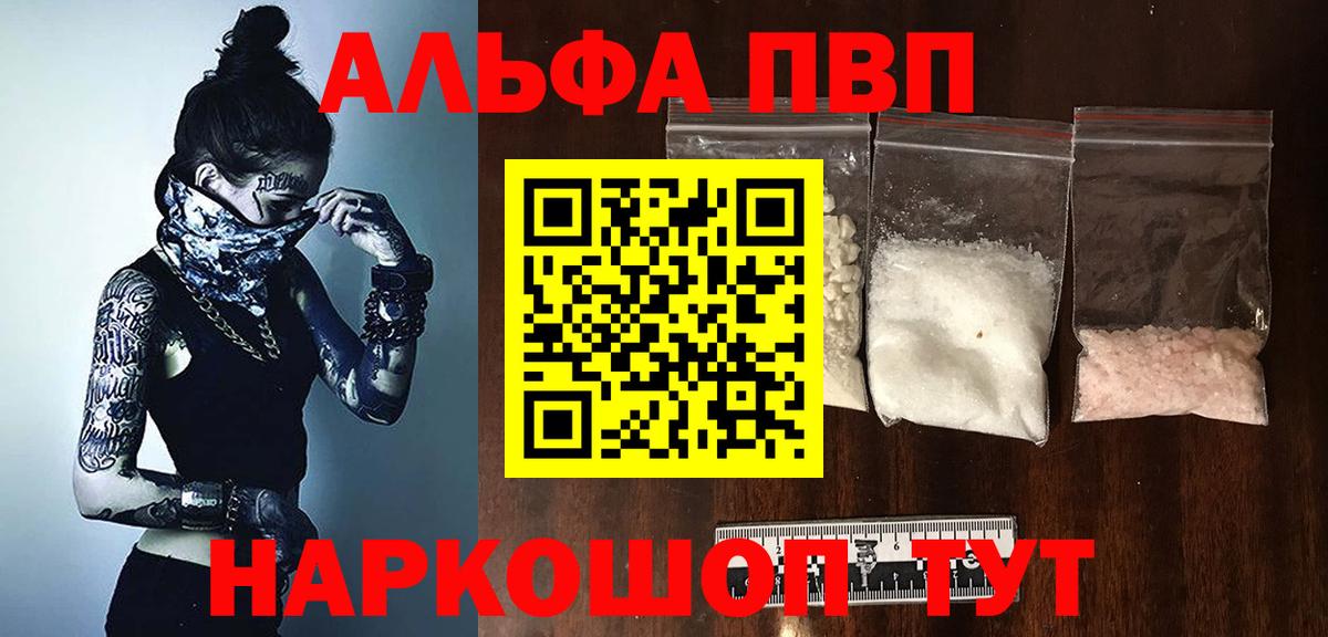 Alpha PVP СК КРИС Бахчисарай