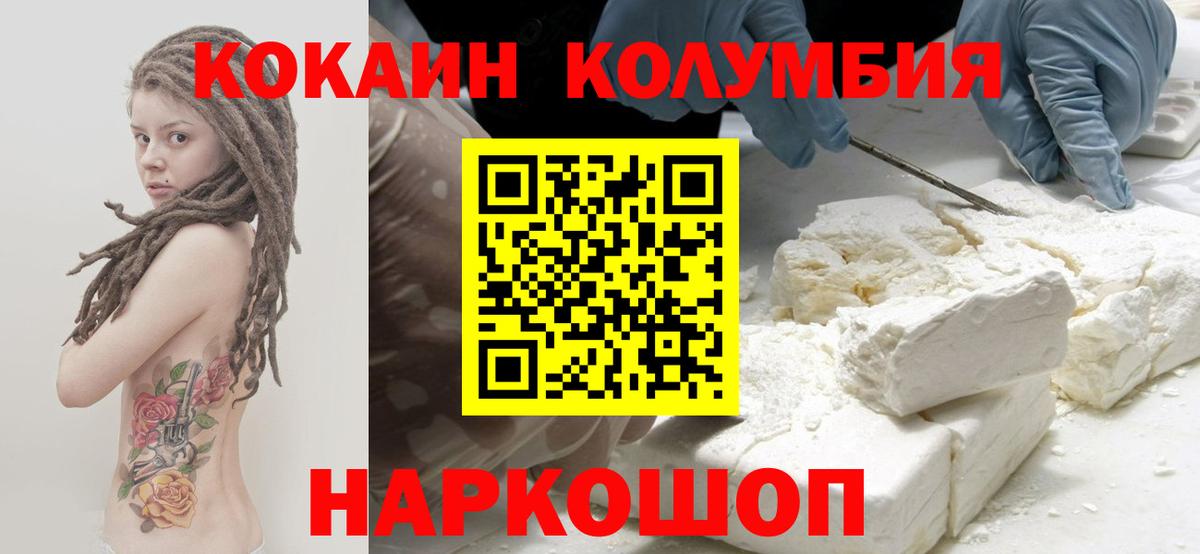 КОКАИН Fish Scale Бахчисарай