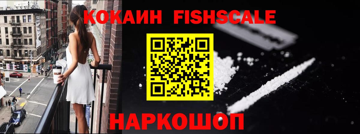 Бахчисарай  КОКАИН Эквадор  COCAIN  Cocaine FishScale  Вход с VPN 