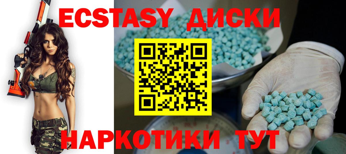 Бахчисарай  Ecstasy  Ecstasy louis Vuitton  Вход с VPN  продажа наркотиков  ЭКСТАЗИ Punisher 
