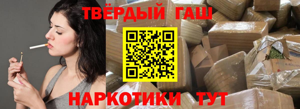 дарнет шоп  ГАШИШ 40% ТГК  Вход с VPN  Бахчисарай  Гашиш VHQ 