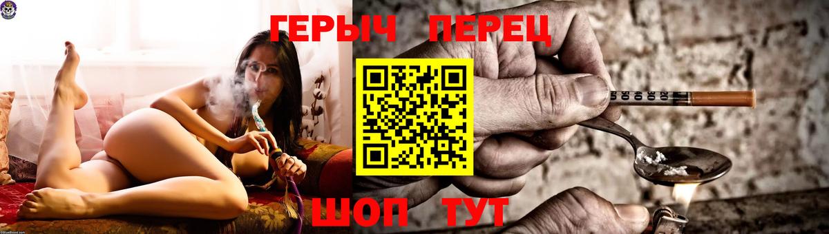 ГЕРОИН герыч Бахчисарай