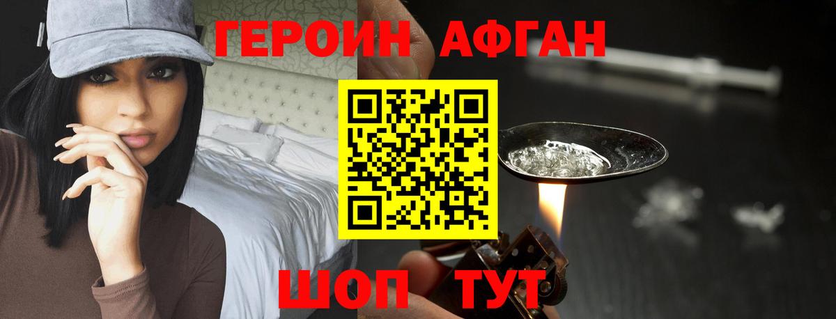 Бахчисарай  ГЕРОИН белый  Вход с VPN 