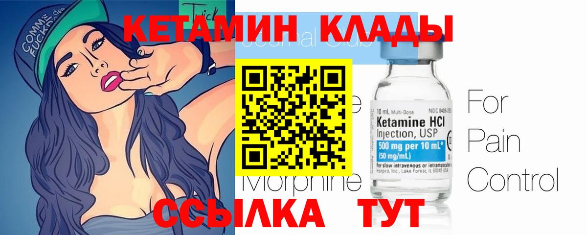 МЕГА онион  Вход с VPN  Бахчисарай  КЕТАМИН ketamine  КЕТАМИН ketamine 