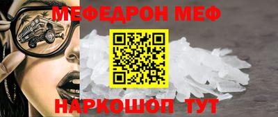 мефедрон VHQ Апшеронск