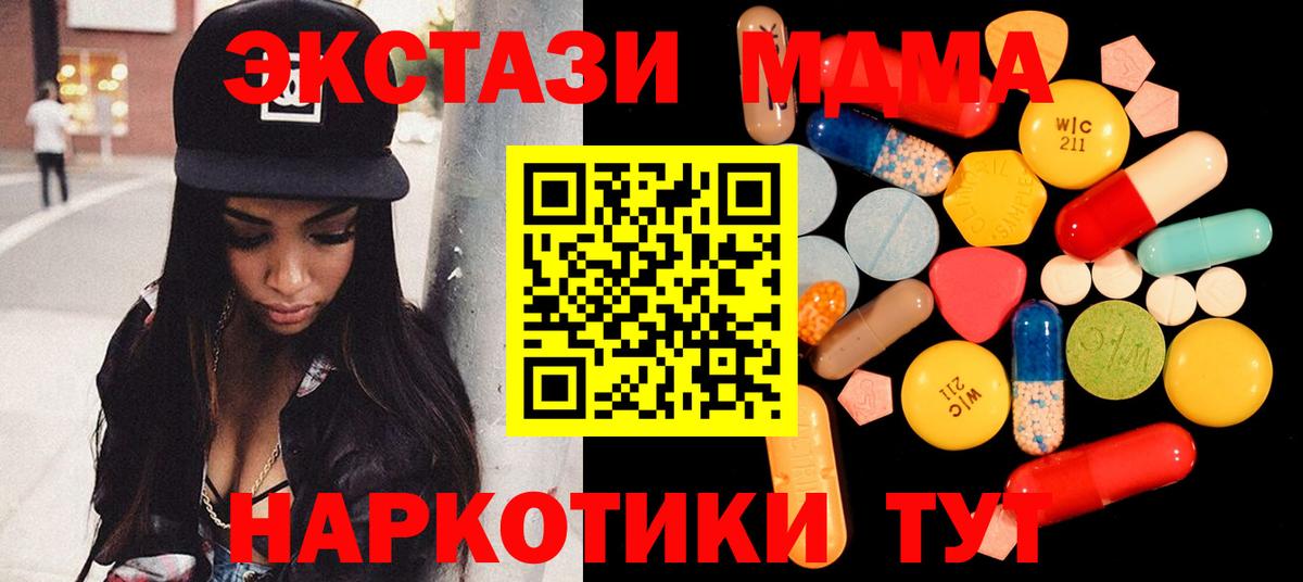 Cocaine  Мефедрон   Гашиш  Вход с VPN  Бахчисарай  Каннабис  Наркошоп 