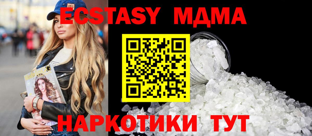 МДМА VHQ Бахчисарай