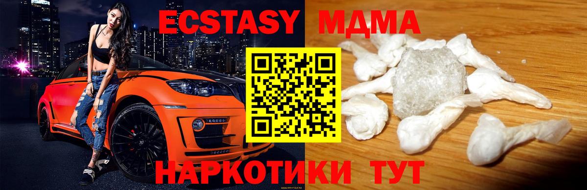 МДМА VHQ  MDMA кристаллы  Вход с VPN  MDMA  Бахчисарай 