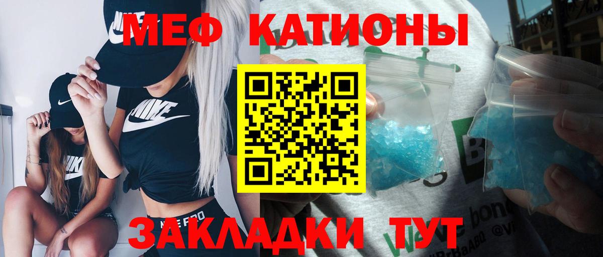 Мефедрон мука  МЕФ VHQ  Бахчисарай  Вход с VPN 