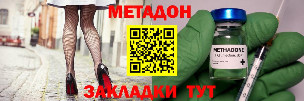 Метадон белоснежный  МЕТАДОН кристалл  Вход с VPN  Бахчисарай 