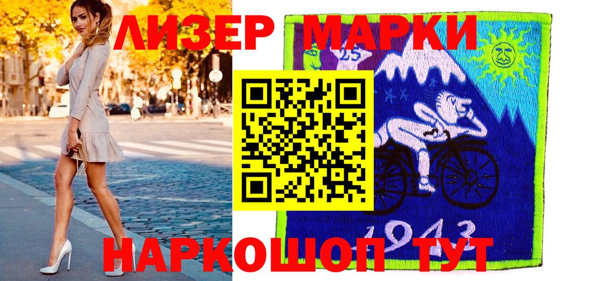 Марки 25I-NBOMe 1500мкг Бахчисарай
